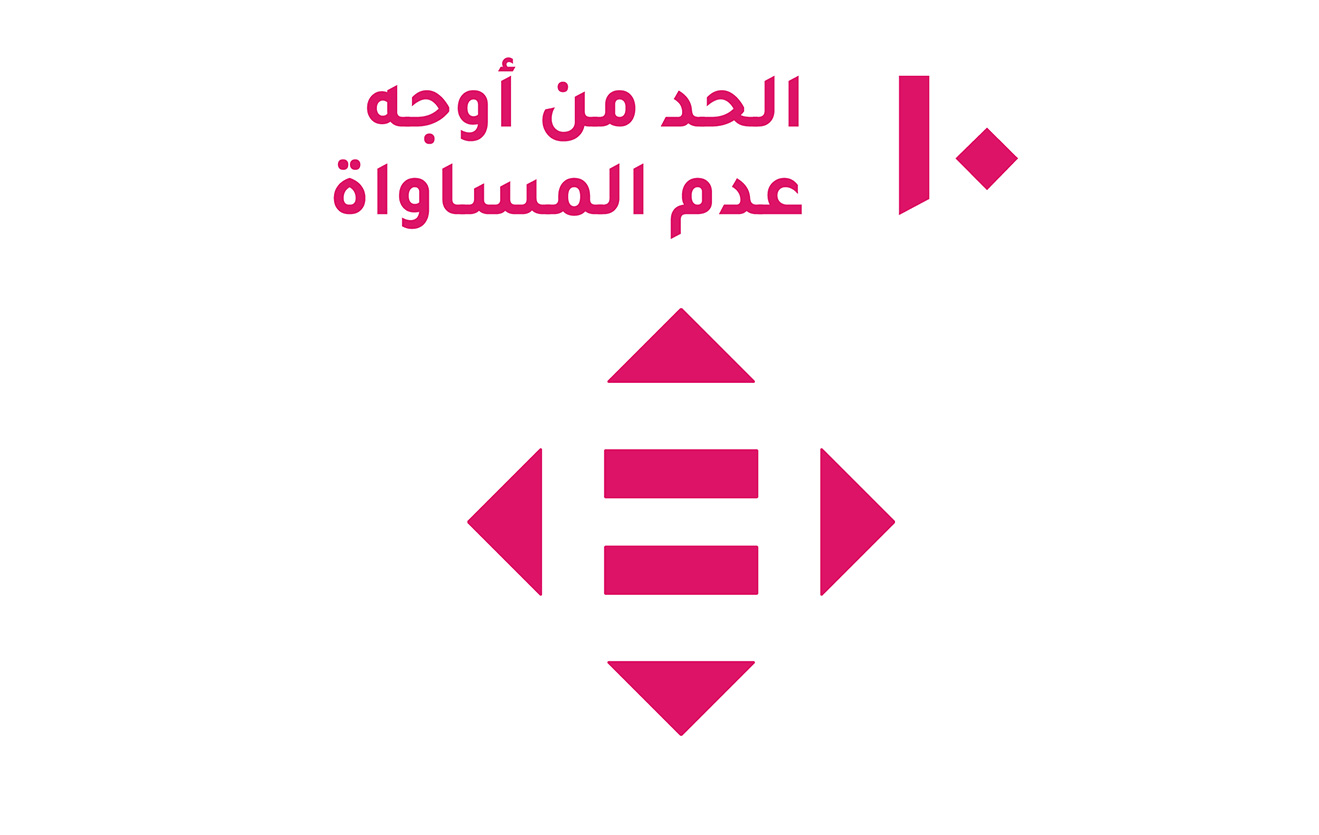 icon for SDG-10